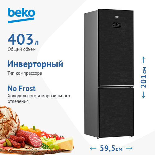 Холодильник BEKO B5RCNK403ZWB &mdash; фото 16
