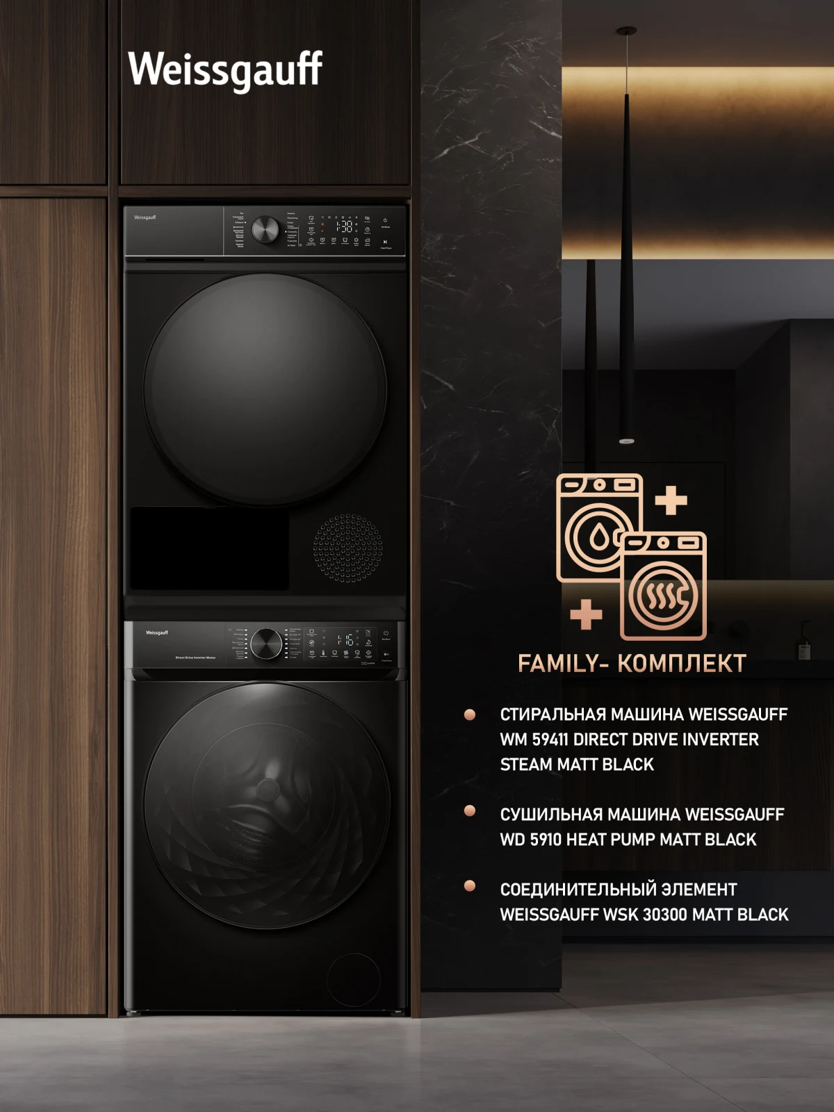 Сушильная машина Weissgauff WD 5910 Heat Pump Matt Black &mdash; фото 29