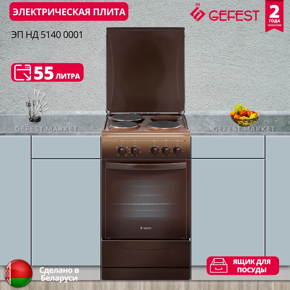 Кухонная плита Gefest 5140 0001 &mdash; фото 7