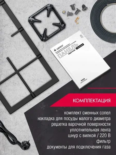 Варочная поверхность Gefest ПВГ 2231-02 Р12 &mdash; фото 10