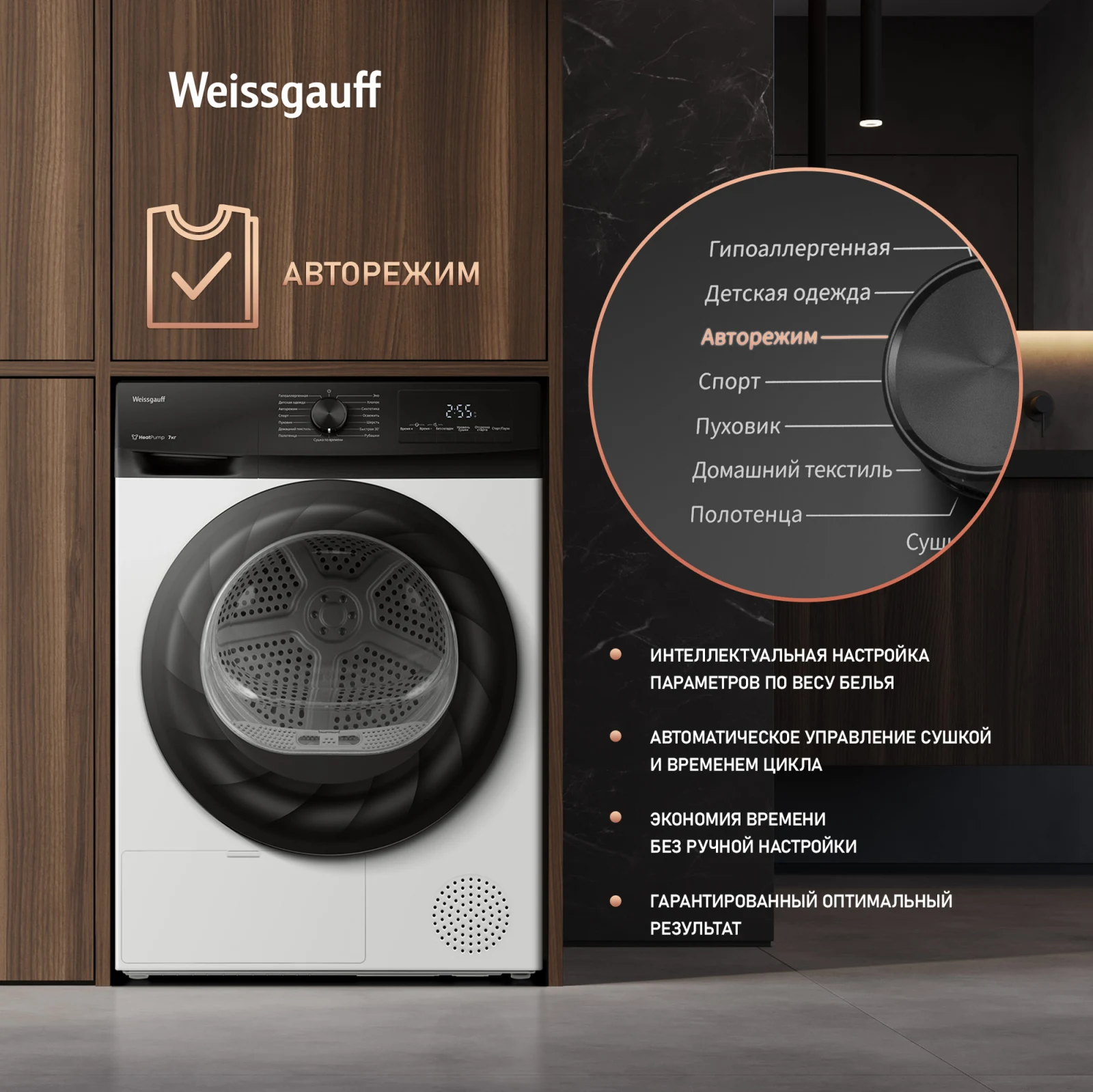 Сушильная машина Weissgauff WD 4948 Heat Pump &mdash; фото 7