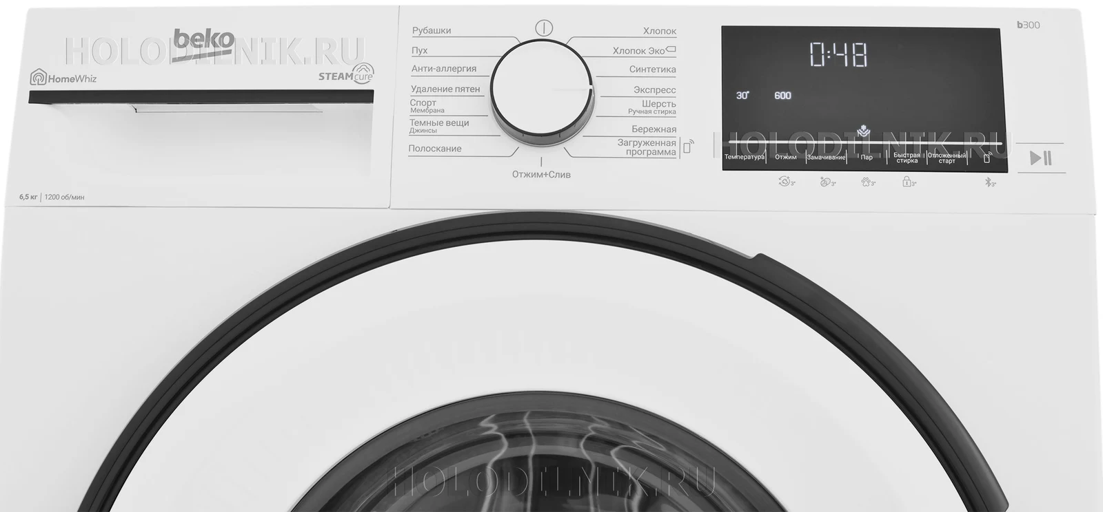 Стиральная машина BEKO B3WFR56H2WWB &mdash; фото 8