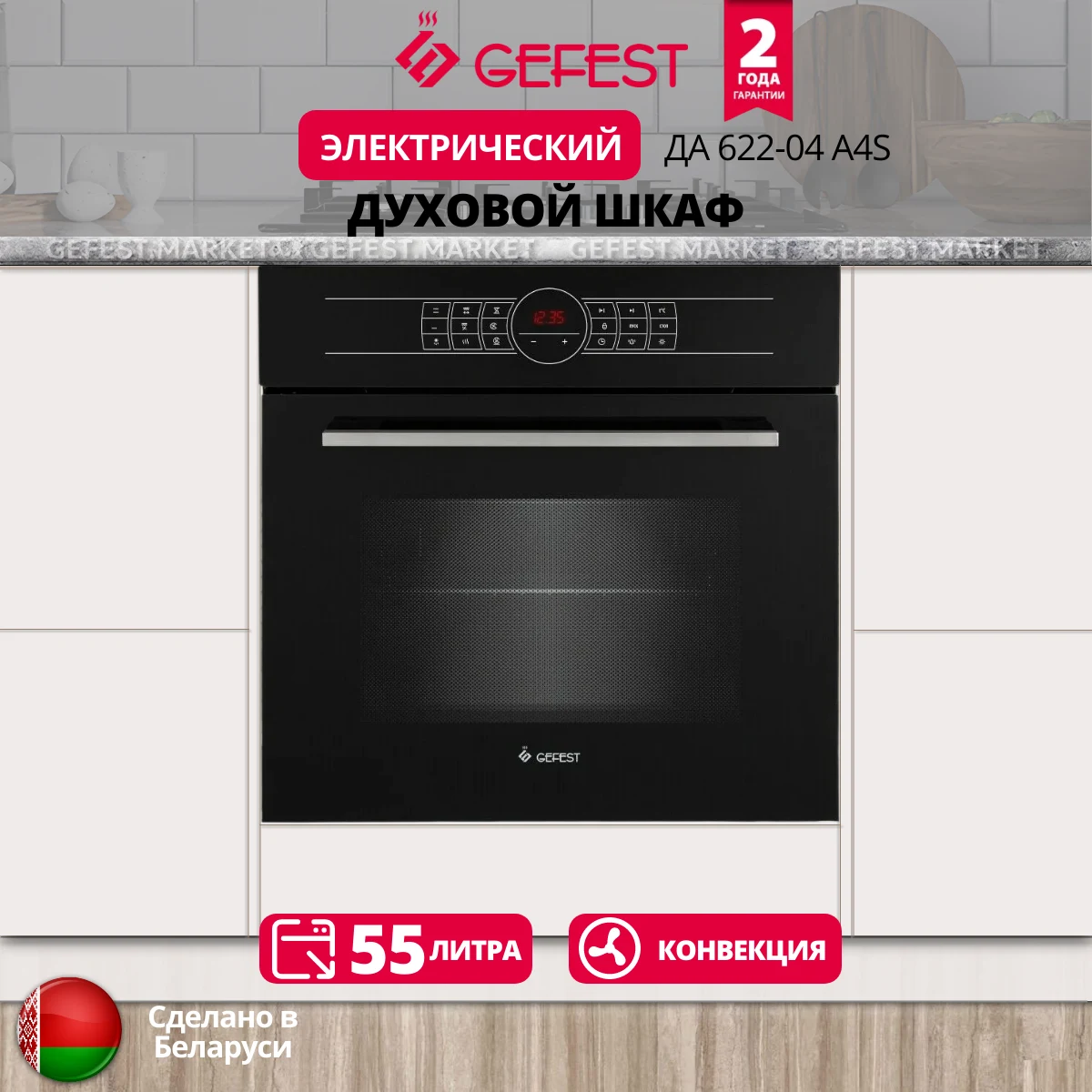Духовой шкаф Gefest ДА 622-04 A4S &mdash; фото 3