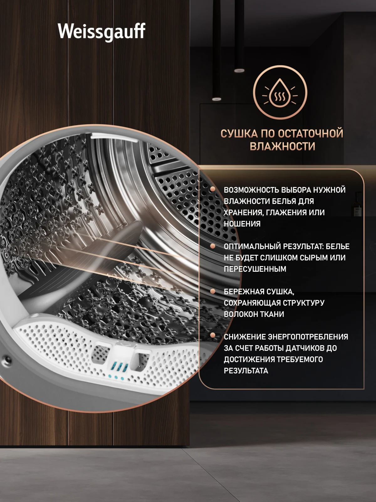 Сушильная машина Weissgauff WD 998 Heat Pump Full Touch Silver &mdash; фото 7