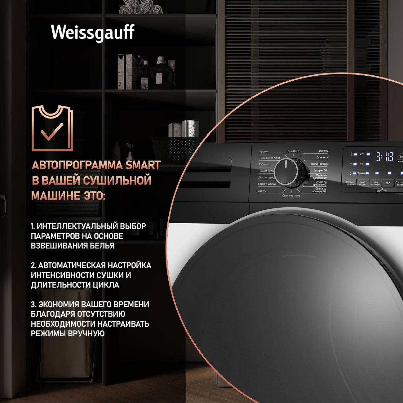 Сушильная машина Weissgauff WD 6110 B Heat Pump &mdash; фото 11
