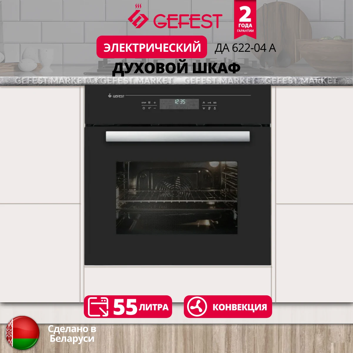 Духовой шкаф Gefest ДА 622-04 A &mdash; фото 2