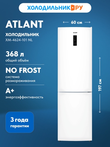 Холодильник ATLANT XM 4624-101 NL &mdash; фото 4