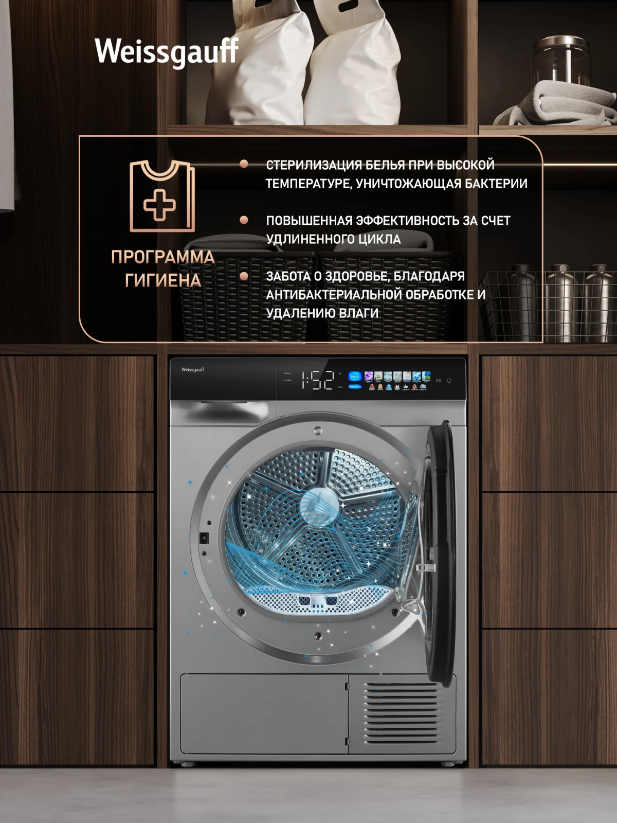 Сушильная машина Weissgauff WD 998 Heat Pump Full Touch Silver &mdash; фото 11