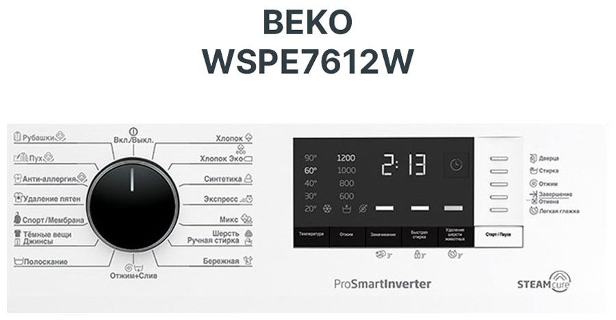 Стиральная машина BEKO WSPE 7612W &mdash; фото 4