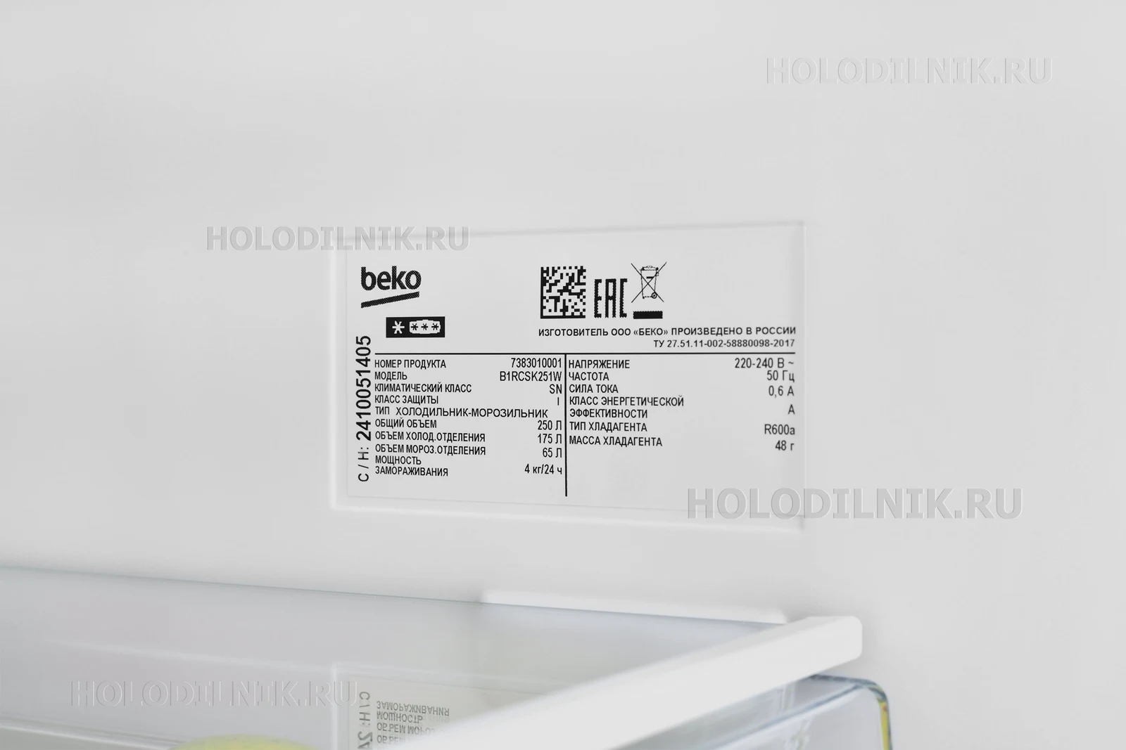 Холодильник BEKO B1RCSK251W &mdash; фото 29