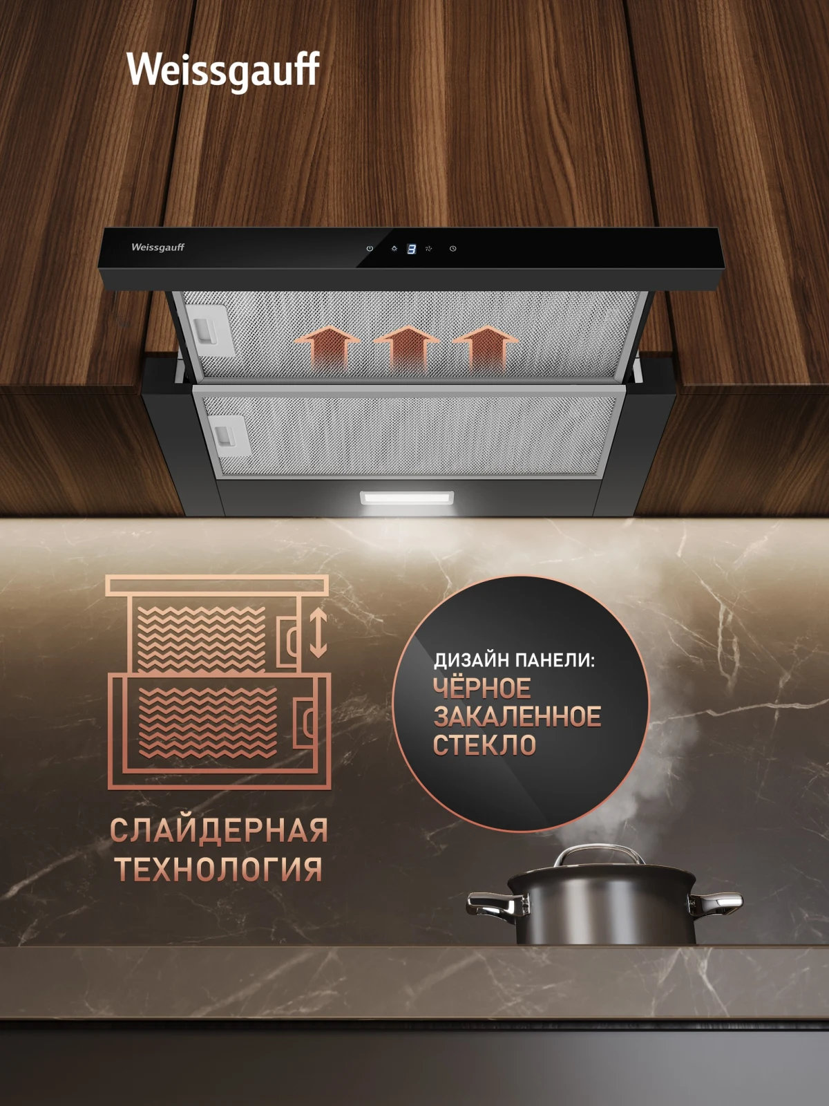Кухонная вытяжка Weissgauff TEL 600 TC BL &mdash; фото 3