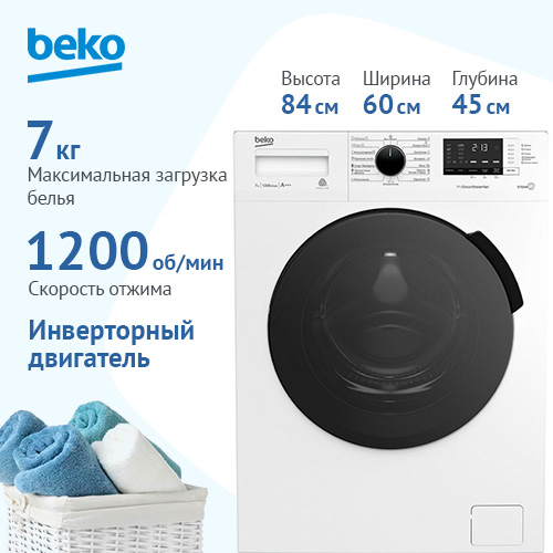 Стиральная машина BEKO RSPE 78612 W &mdash; фото 3