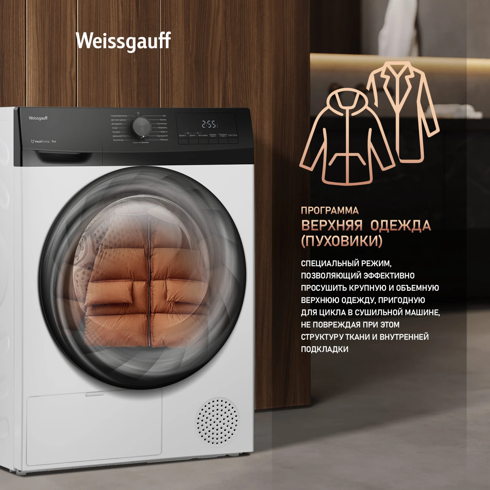 Сушильная машина Weissgauff WD 4948 Heat Pump &mdash; фото 11