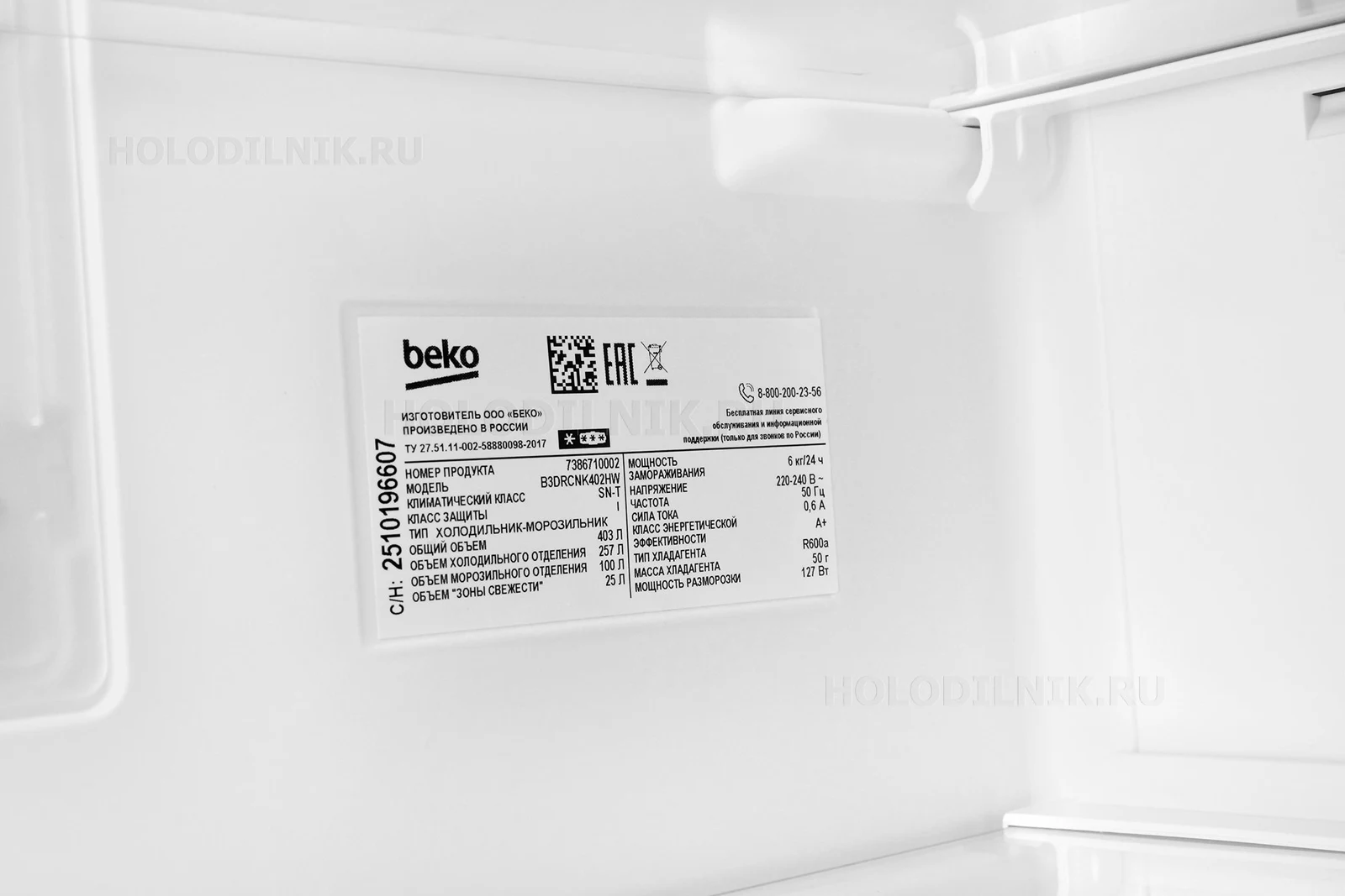 Холодильник BEKO B3DRCNK402HW &mdash; фото 37