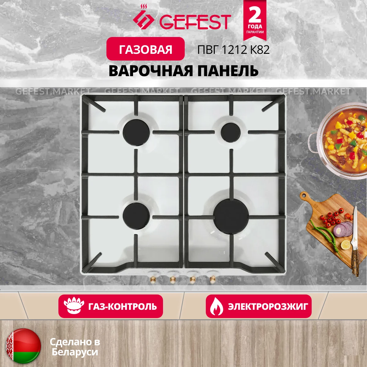 Варочная поверхность Gefest ПВГ 1212 К82 &mdash; фото 3