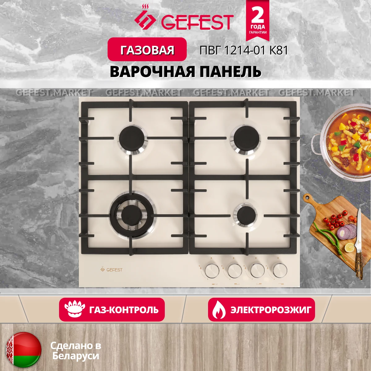 Варочная поверхность Gefest ПВГ 1214-01 К81 &mdash; фото 28