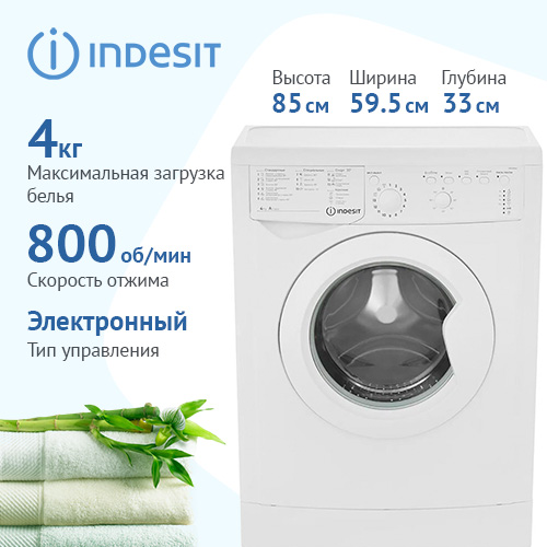 Стиральная машина INDESIT IWUB 4085 &mdash; фото 6