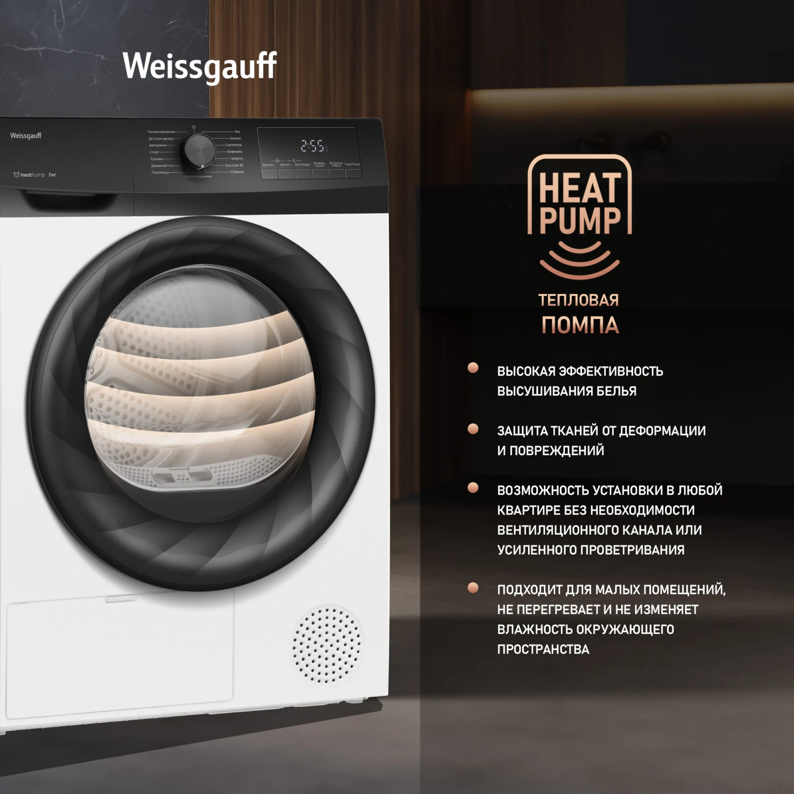 Сушильная машина Weissgauff WD 4948 Heat Pump &mdash; фото 4