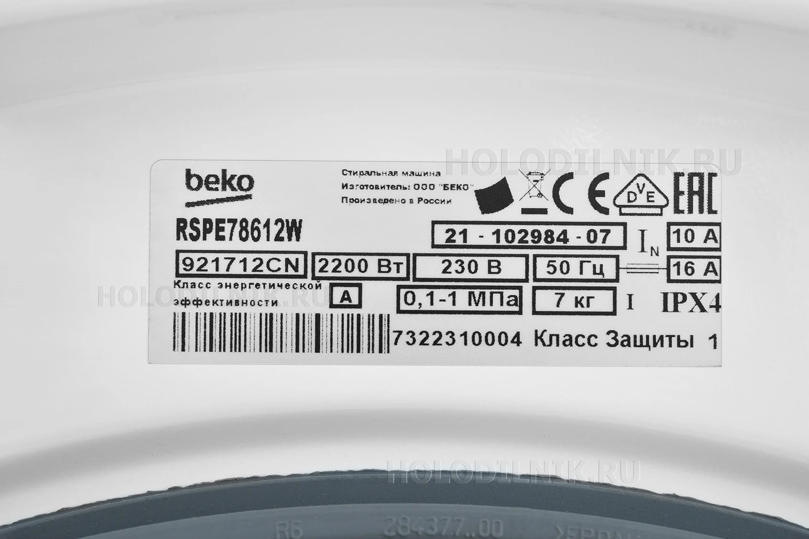 Стиральная машина BEKO RSPE 78612 W &mdash; фото 27