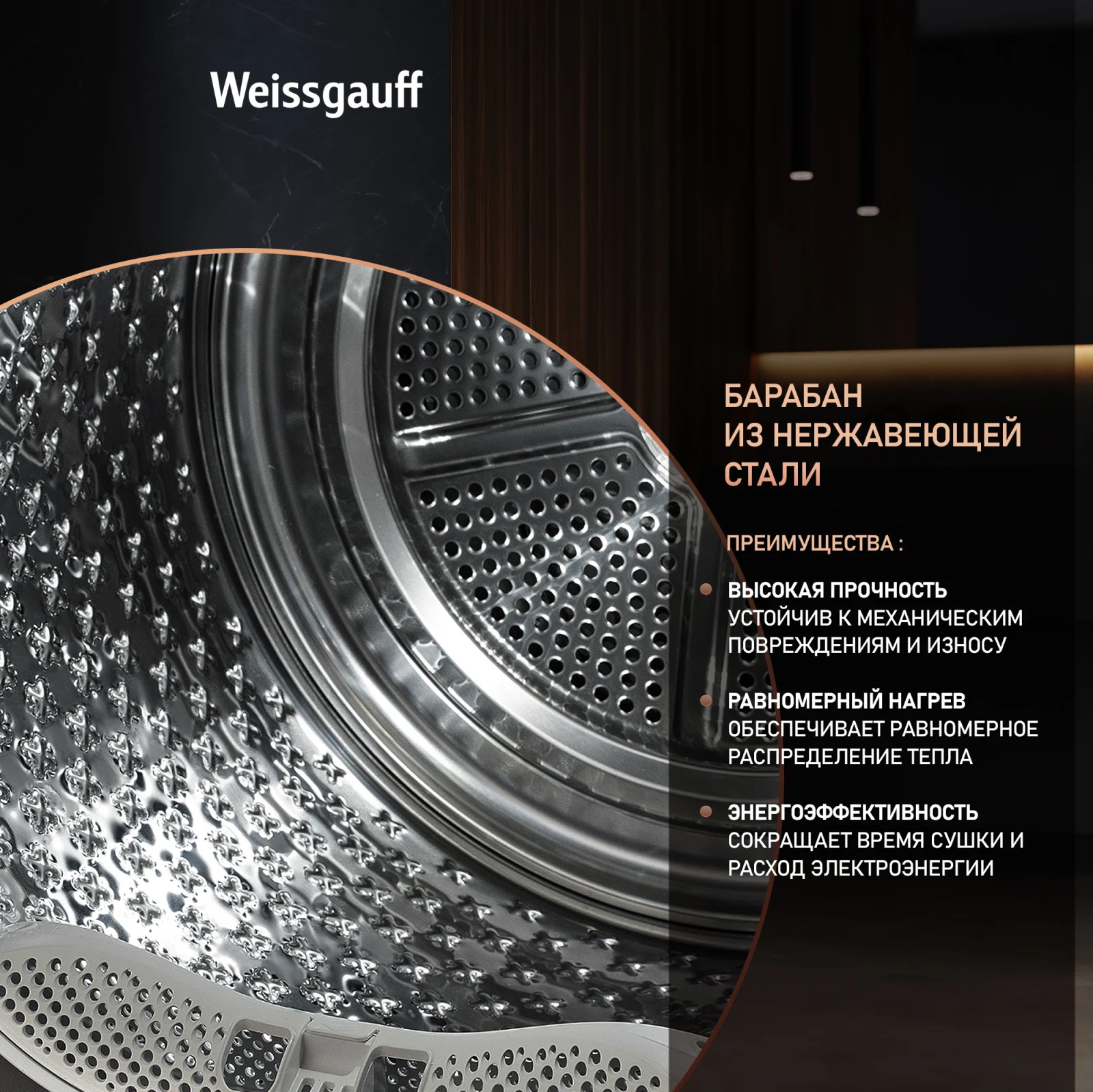 Сушильная машина Weissgauff WD 6110 B Heat Pump &mdash; фото 13