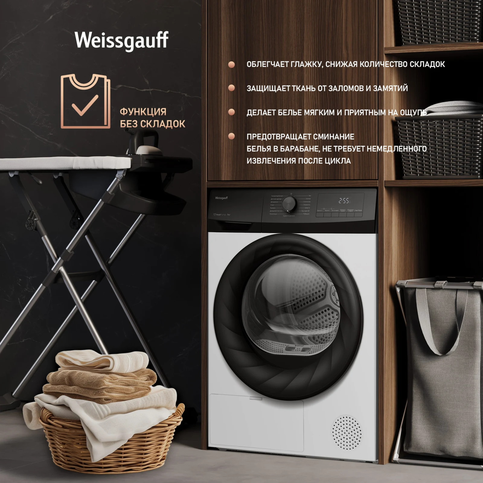 Сушильная машина Weissgauff WD 4948 Heat Pump &mdash; фото 15