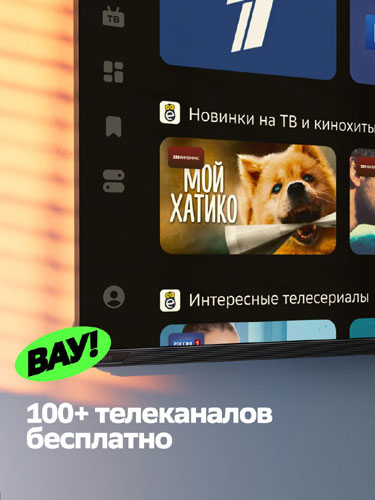 Телевизор Sber SDX 50UQ6000DBA &mdash; фото 6