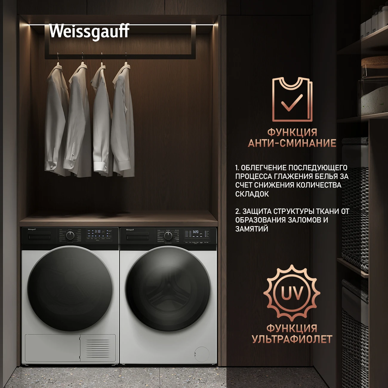 Сушильная машина Weissgauff WD 6110 B Heat Pump &mdash; фото 12