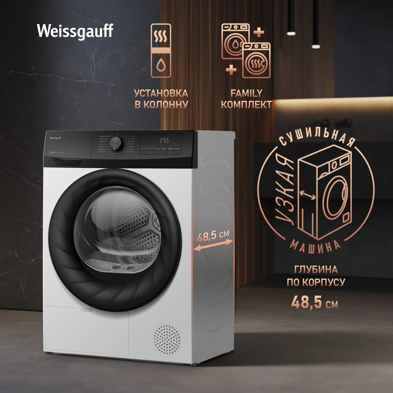 Сушильная машина Weissgauff WD 4948 Heat Pump &mdash; фото 3