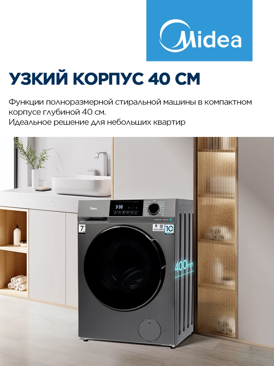 Стиральная машина MIDEA MFC3712BSW40/S &mdash; фото 9