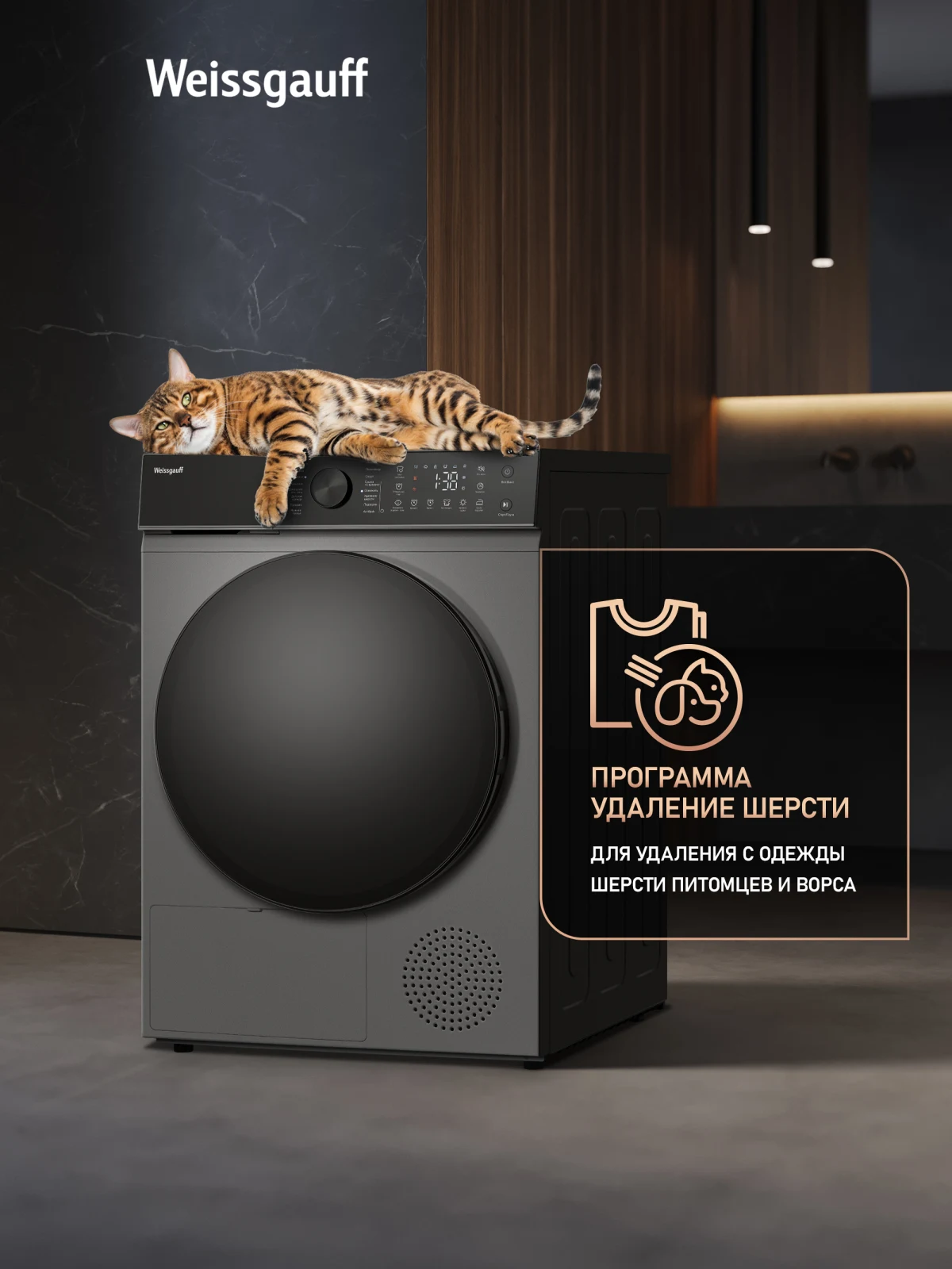 Сушильная машина Weissgauff WD 5910 Heat Pump Deep Grey &mdash; фото 16