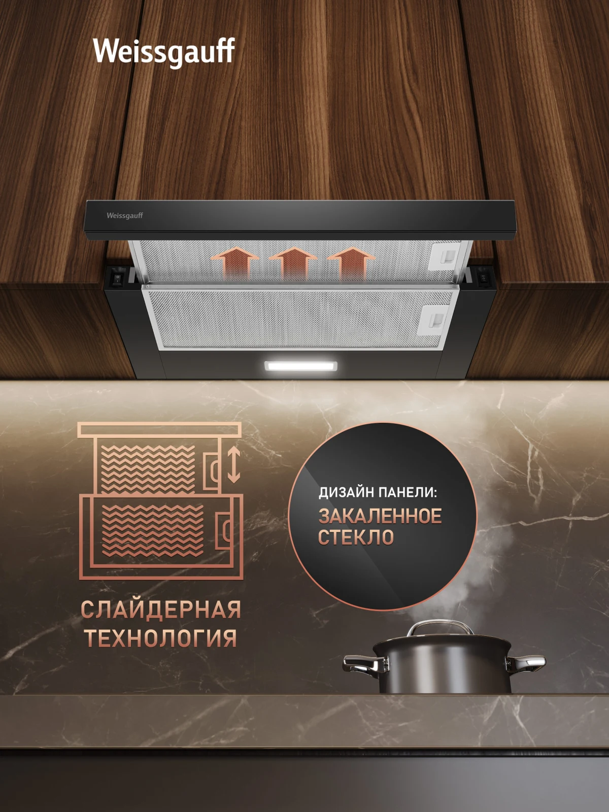 Кухонная вытяжка Weissgauff TEL 600 2M Black Glass &mdash; фото 3