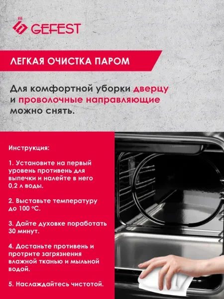 Кухонная плита Gefest 3200-08 &mdash; фото 47