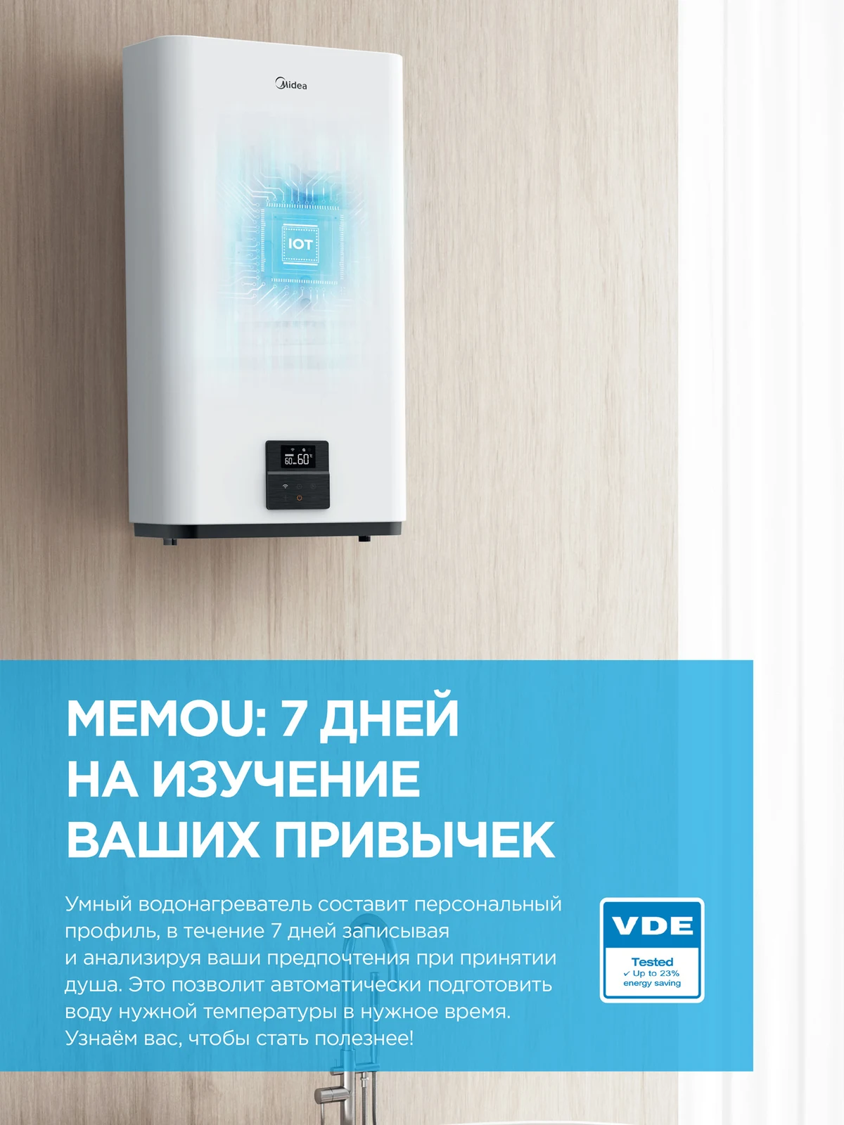 Водонагреватель MIDEA MWH-3020-FED &mdash; фото 14