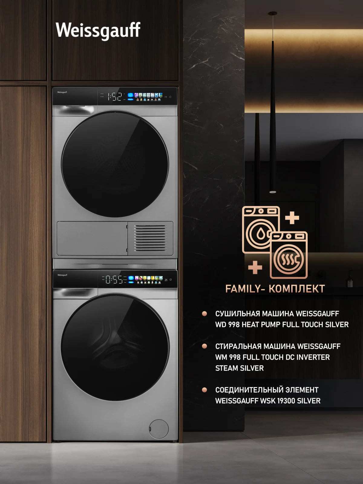Сушильная машина Weissgauff WD 998 Heat Pump Full Touch Silver &mdash; фото 16