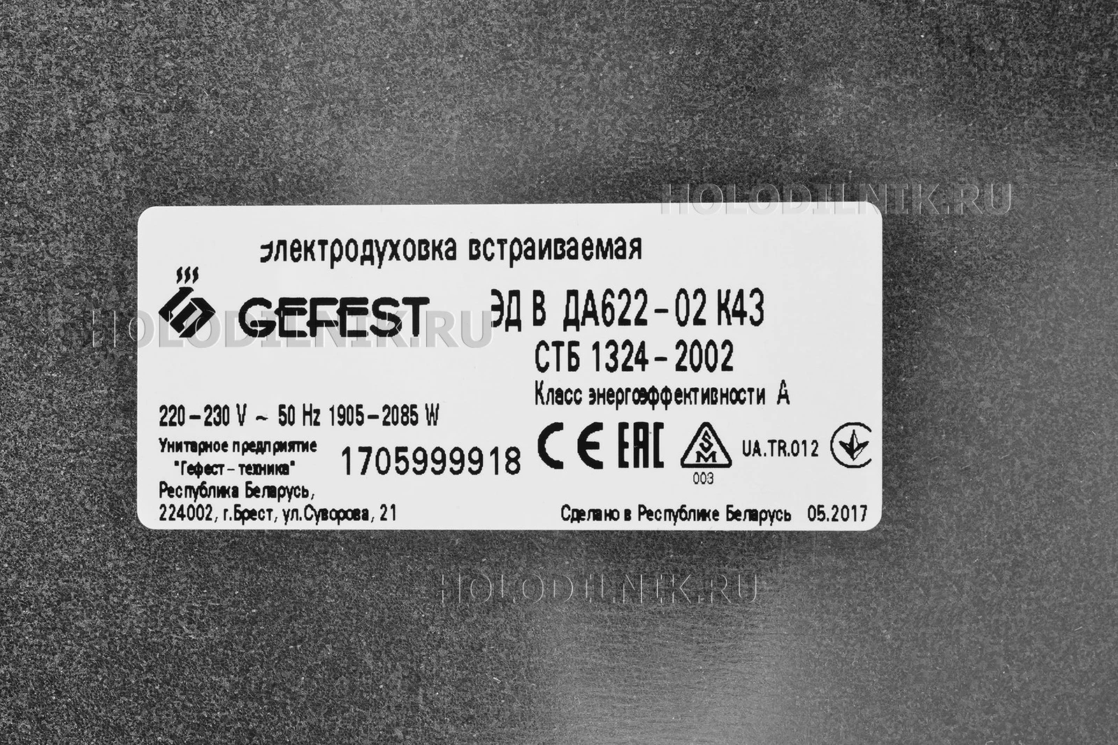 Духовой шкаф Gefest ДА 622-02 K43 &mdash; фото 22