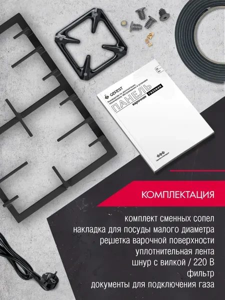 Варочная поверхность Gefest ПВГ 1214-01 К55 &mdash; фото 18