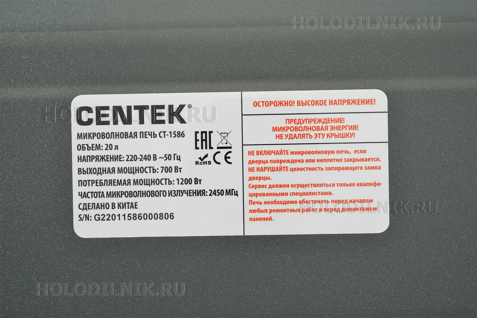 Микроволновая печь Centek CT-1586 &mdash; фото 20