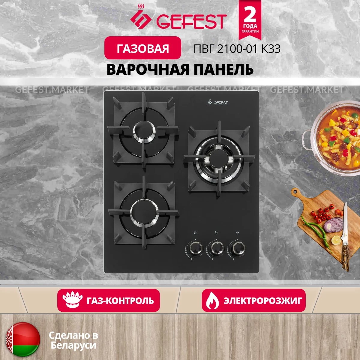 Варочная поверхность Gefest ПВГ 2100-01 К33 &mdash; фото 4