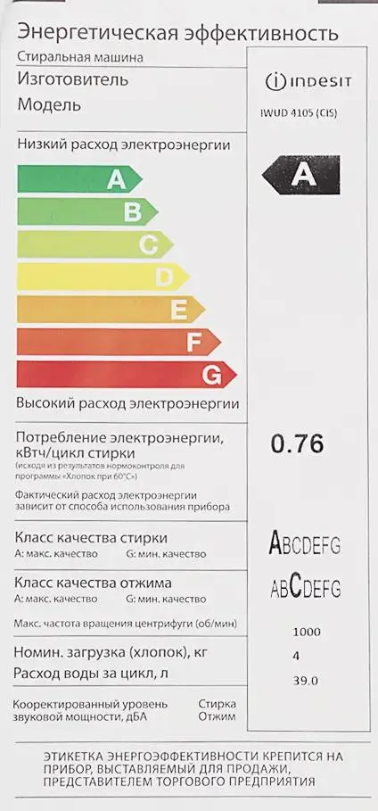 Стиральная машина INDESIT IWUD 4105 &mdash; фото 16