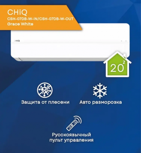 Сплит-система Chiq Csh-07Db-W-In/Csh-07Db-W-Out Grace White Сплит-система Chiq Csh-07Db-W-In/Csh-07Db-W-Out Grace White