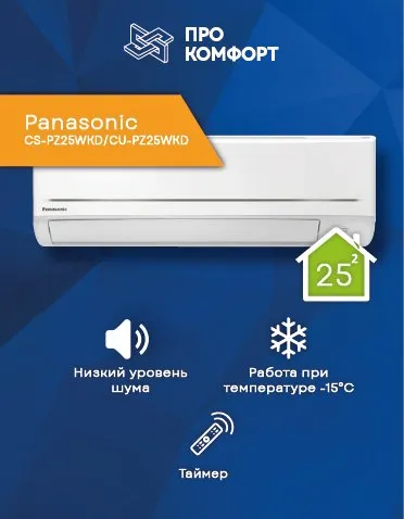 Настенная Сплит-система Panasonic Cs-Pz25Wkd/Cu-Pz25Wkd Настенная Сплит-система Panasonic Cs-Pz25Wkd/Cu-Pz25Wkd