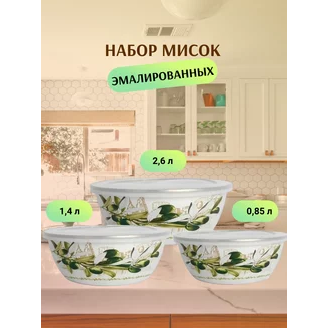 Набор мисок ZEIDAN Z-80627-01 олива с крышками 6 предметов Набор мисок ZEIDAN Z-80627-01 олива с крышками 6 предметов