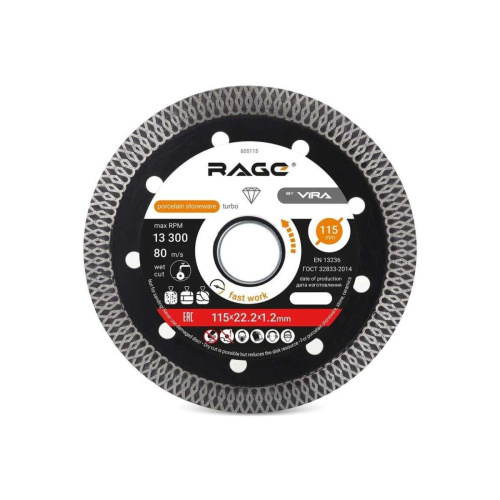 Диск алмазный по керамограниту тонкий VIRA Rage 605115 115 мм Диск алмазный по керамограниту тонкий VIRA Rage 605115 115 мм