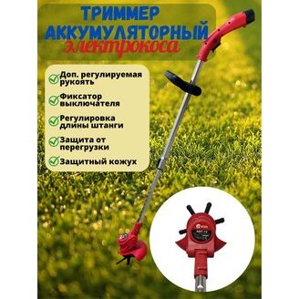 Триммер аккумуляторный EDON AGT-12 (12В) Триммер аккумуляторный EDON AGT-12 (12В)