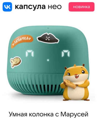 Умная Колонка Vk Капсула Нео С Голосовым Помощником Марусей Зеленая Умная Колонка Vk Капсула Нео С Голосовым Помощником Марусей Зеленая