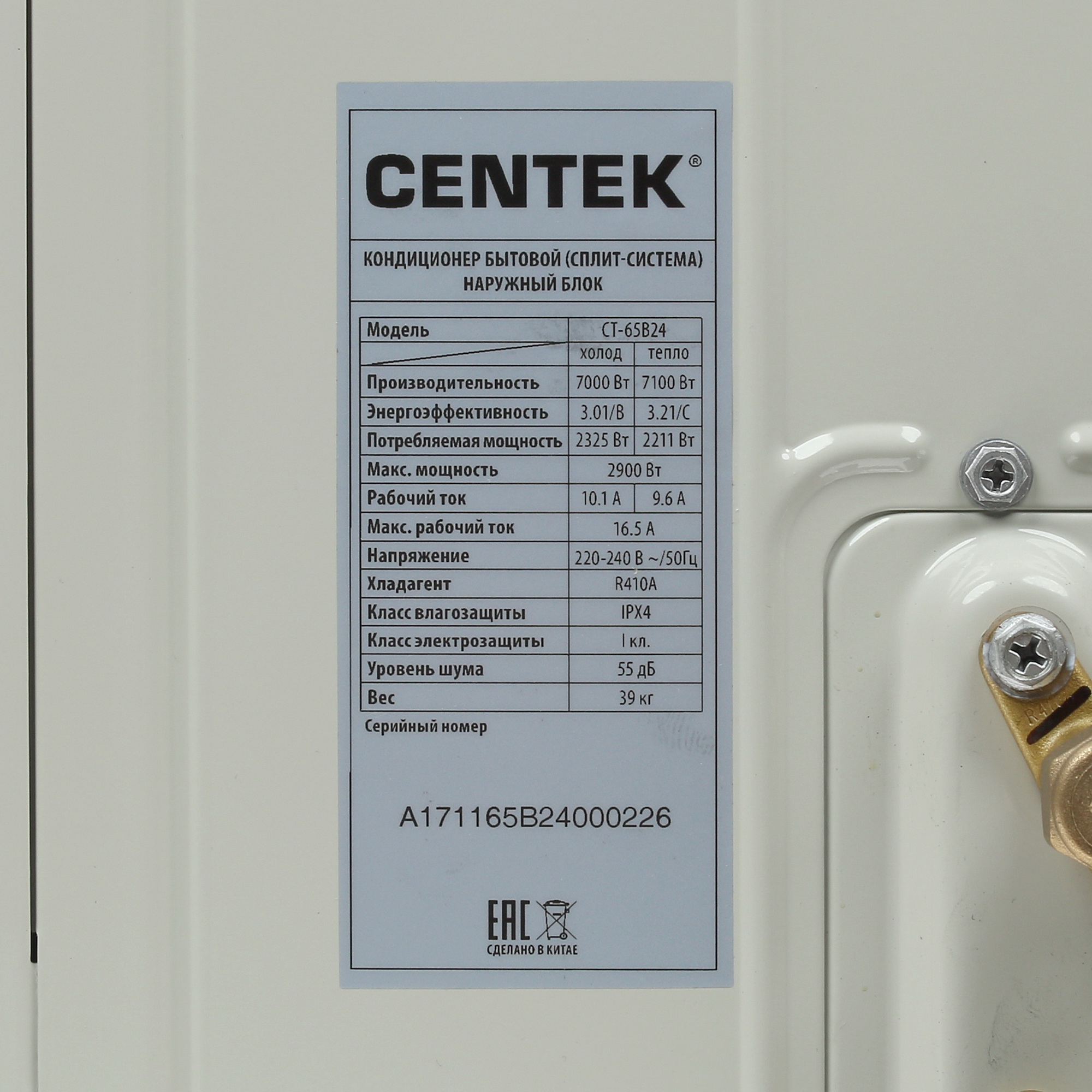 Сплит-система Centek Ct-65B24 &mdash; фото 8