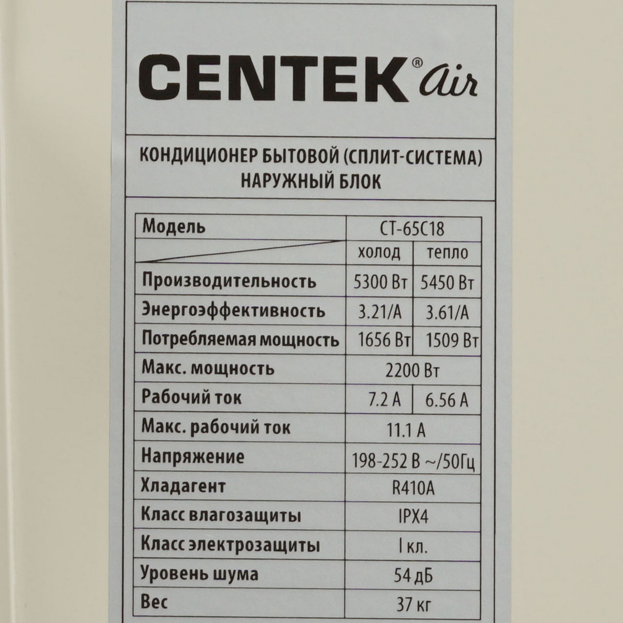 Сплит-система Centek Ct-65C18 &mdash; фото 12