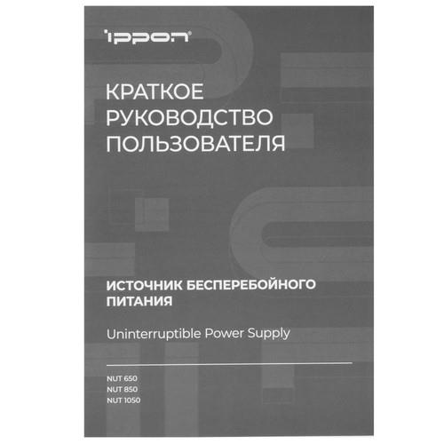 ИБП Ippon Nut 650 &mdash; фото 7