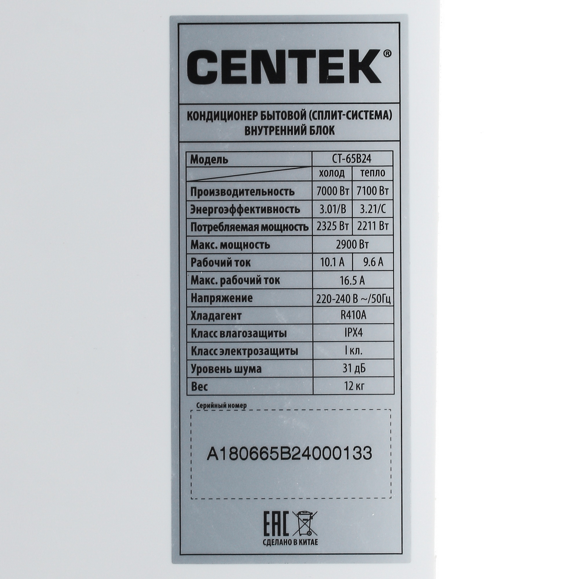 Сплит-система Centek Ct-65B24 &mdash; фото 5
