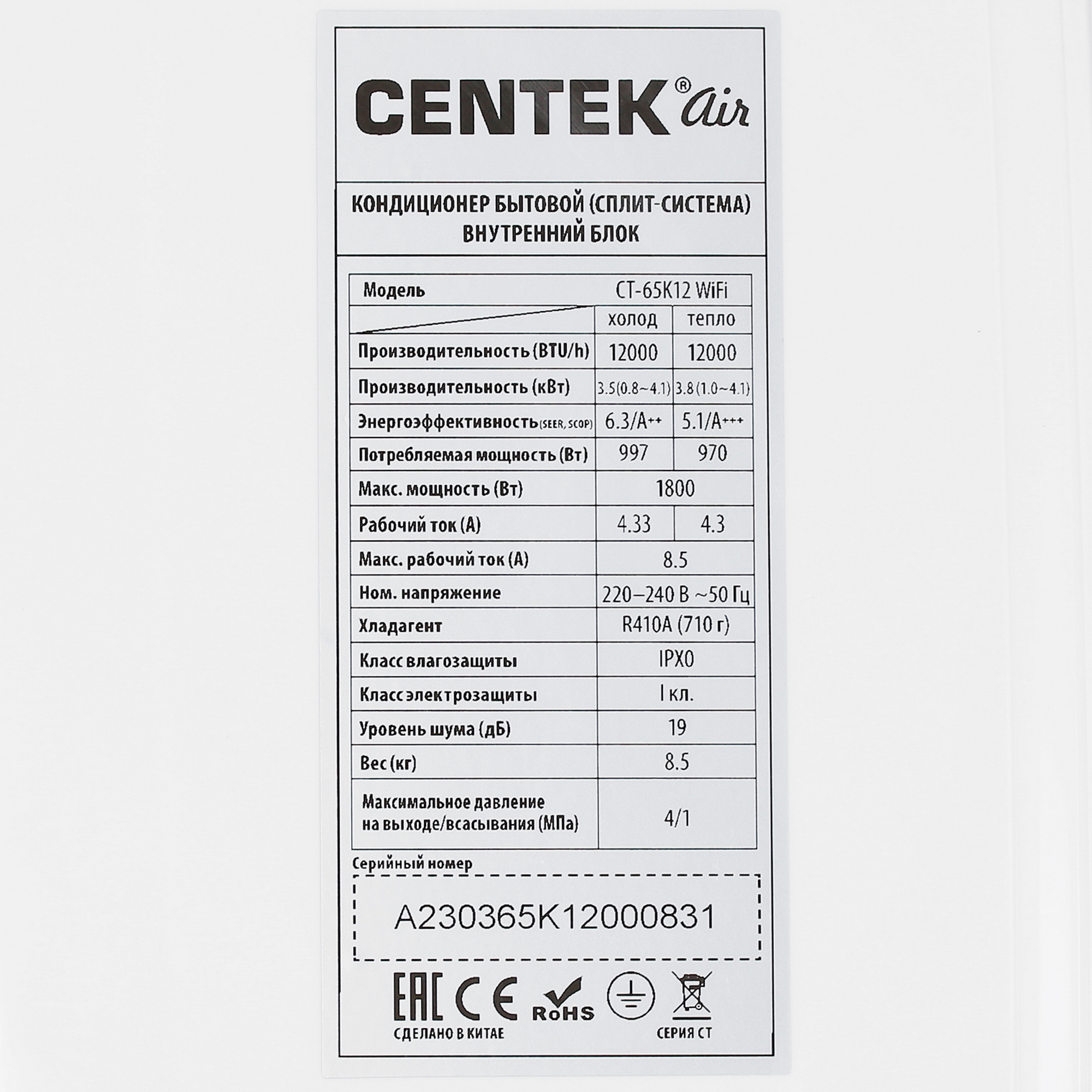 Сплит-система Centek Ct-65K12 Wi-Fi &mdash; фото 8
